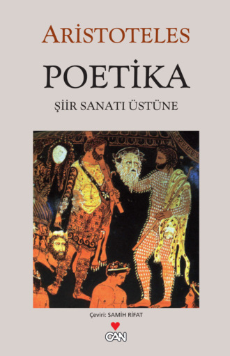Аристотель. Poetika