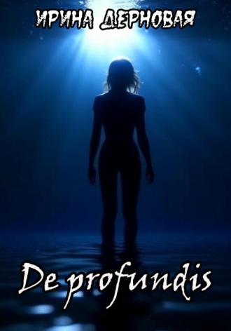 . De profundis…