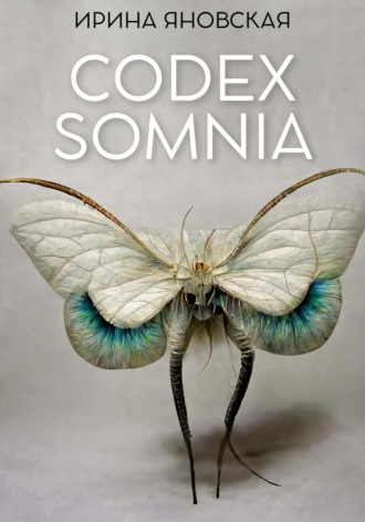. Codex Somnia