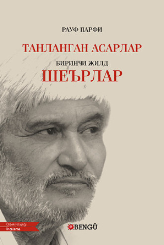 Rauf Parfi. Seçilmiş Eserler 1. Cilt