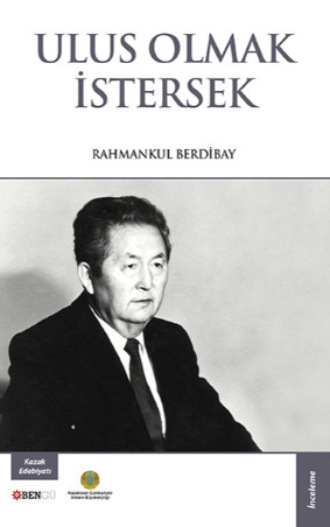 Rahmankul Berdibay. Ulus Olmak İstersek