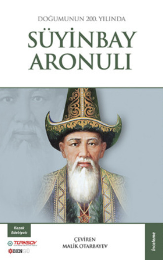 . Süyinbay Aronulı