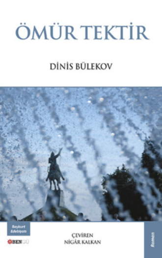 Dinis Bülekov. Ömür Tektir