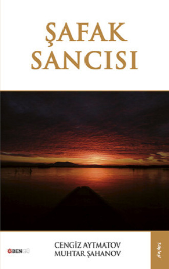 Cengiz Aytmatov. Şafak Sancısı