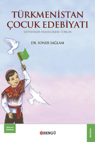 Soner Sağlam. Türkmenistan Çocuk Edebiyatı