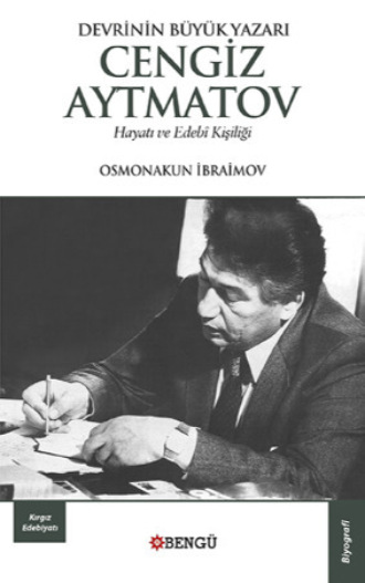 Osmanakun İbraimov. Devrin En Büyük Yazarı Cengiz Aytmatov