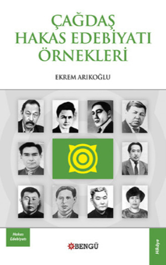 Ekrem Barak Arıkoğlu. Çağdaş Hakas Edebiyatı