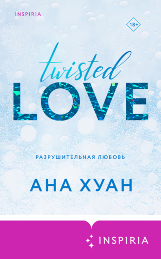 Ана Хуан. Разрушительная любовь