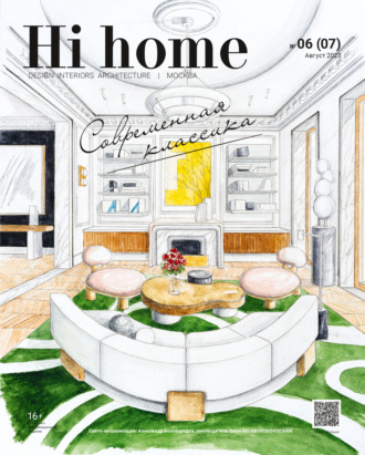 . Hi home Москва № 06 (07) Август 2023
