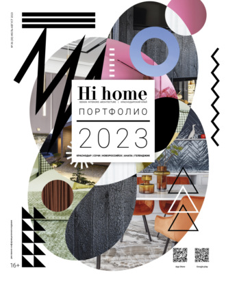 . Hi home Краснодар № 06 (30) Июль-Август 2023