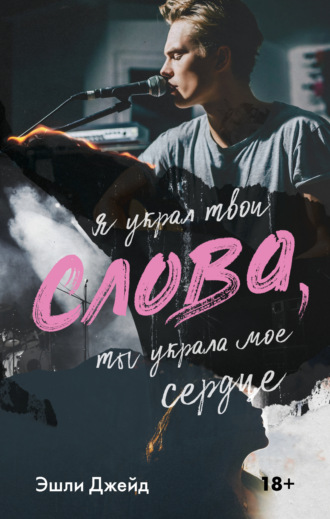 . Слова