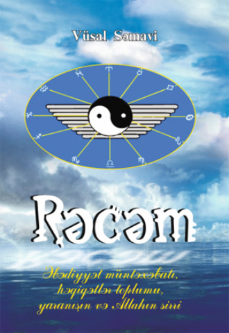 . Rəcəm