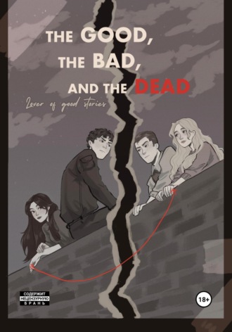 . The good, the bad and the dead
