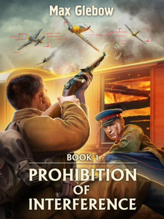 . Prohibition of Interference. Book 1