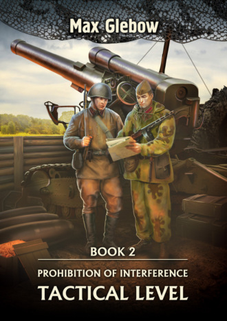 . Prohibition of Interference. Book 2. Tactical Level