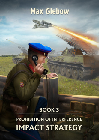 . Prohibition of Interference. Book 3. Impact Strategy