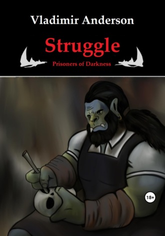 Vladimir Anderson. Struggle. Prisoners of Darkness