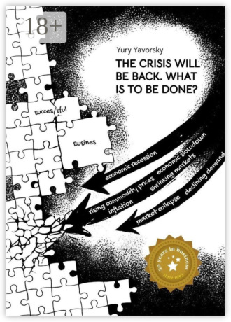 Yury Yavorsky. The crisis will be back. What is to be done?