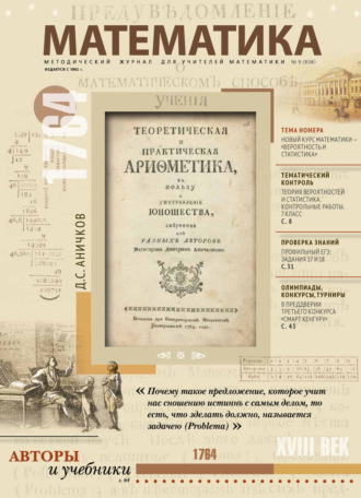. Математика №09/2022