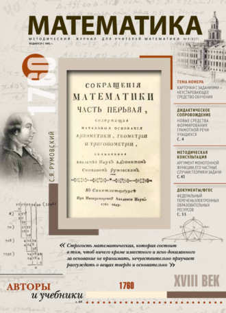 . Математика №08/2022