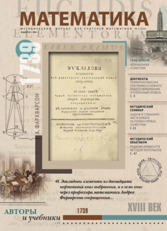 . Математика №05/2022