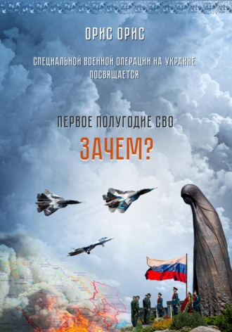 . Зачем?