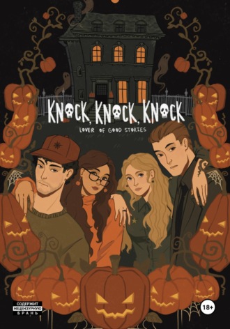 . Knock, Knock, Knock