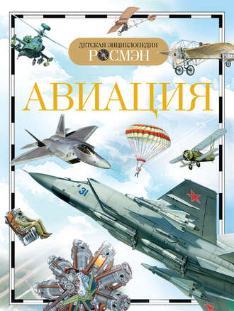 И. В. Кудишин. Авиация