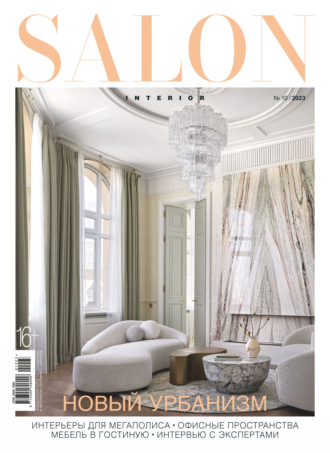 . SALON-interior №10/2023