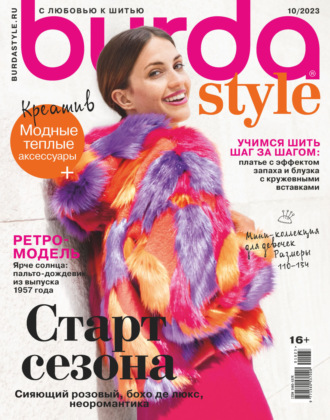 . Burda №10/2023