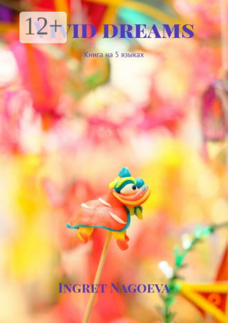 . Vivid dreams. Книга на 5 языках