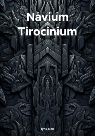 . Navium Tirocinium
