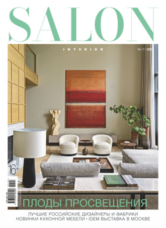 . SALON-interior №11/2023