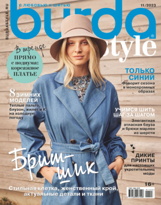. Burda №11/2023