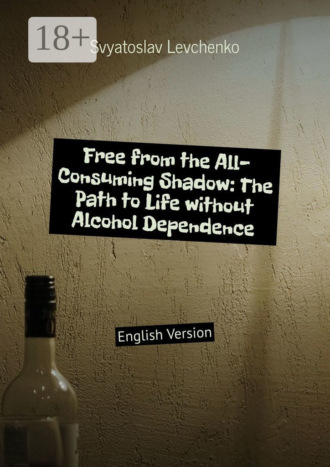 Svyatoslav Levchenko. Free from the All-Consuming Shadow: The Path to Life without Alcohol Dependence. English Version