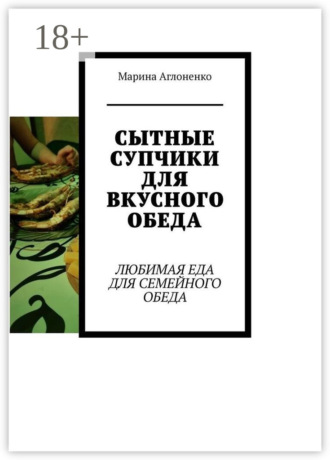 . Сытные супчики для вкусного обеда. Любимая еда для семейного обеда