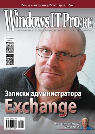 . Windows IT Pro/RE №06/2014