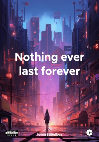 . Nothing ever last forever