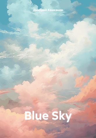 . Blue Sky