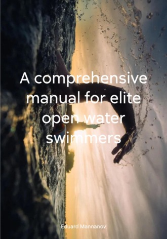 Eduard Mannanov. A comprehensive manual for elite open water swimmers
