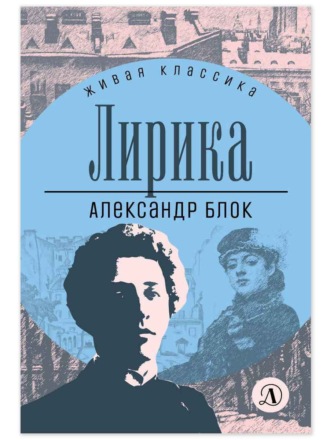 . Лирика