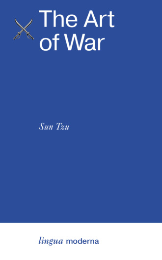 Сунь-цзы. The Art of War