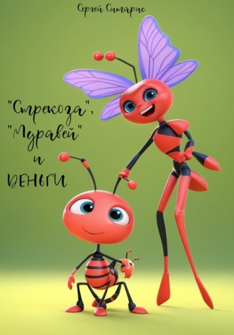 Сергей Ситарис. 