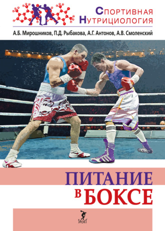 . Питание в боксе