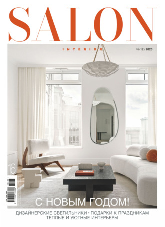 . SALON-interior №12/2023