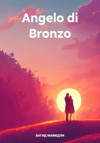ВАГИД МАМЕДЛИ. Angelo di Bronzo