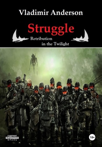 . Struggle. Retribution in the Twilight