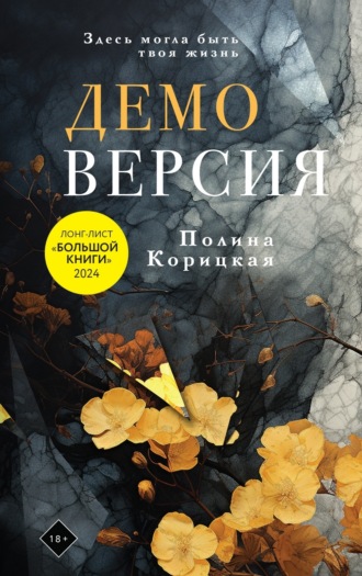 . Демоверсия