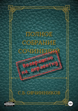 . Возвращено на доработку