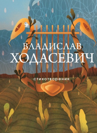 . Стихотворения
